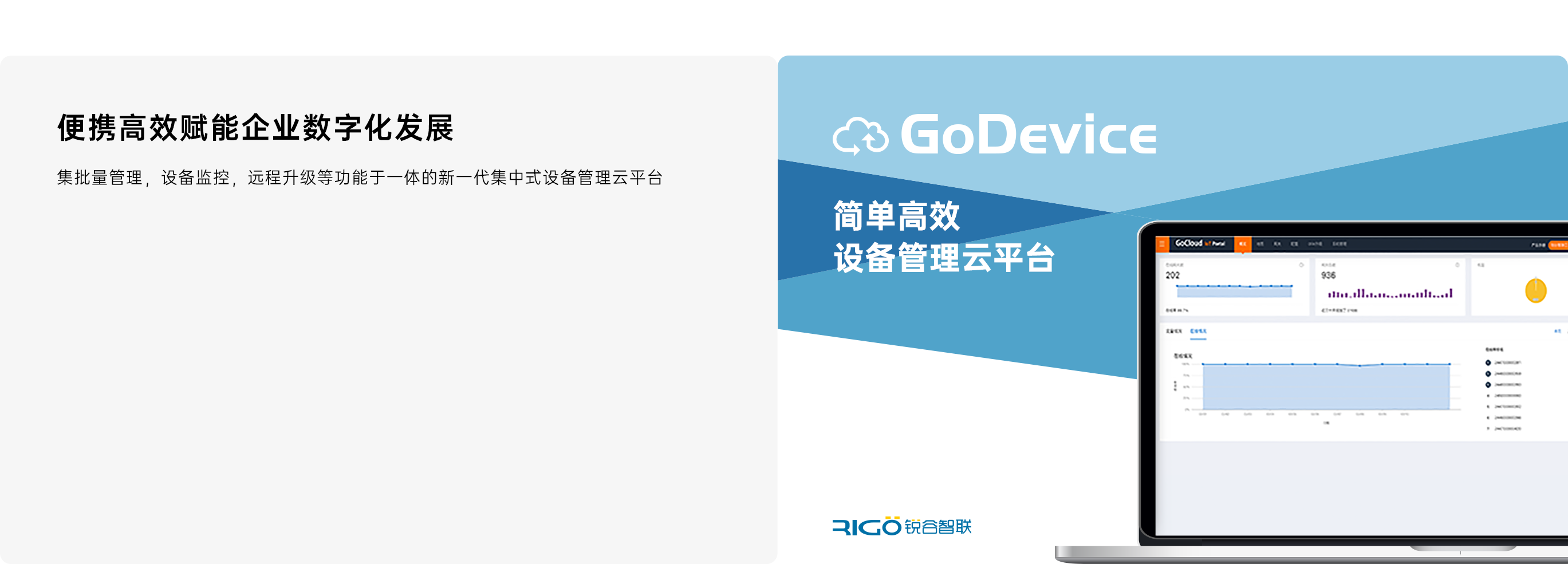 設備云-1