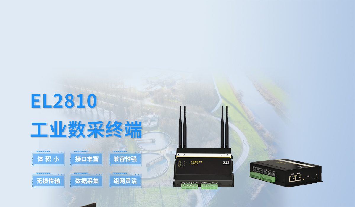 EL2810詳情頁1